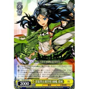 ヴァイスシュヴァルツ 古鷹型重巡1番艦 古鷹改二/ 艦隊これくしょん