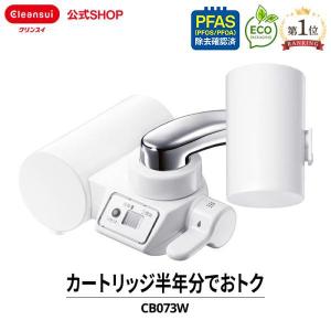 浄水器カートリッジ クリタック HK-10GHC 浄水器HK-10GH用 : テル