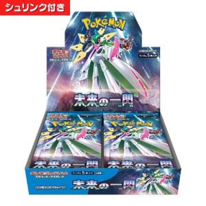 ポケモンカードゲーム 未来の一閃 BOX スカーレット＆バイオレット