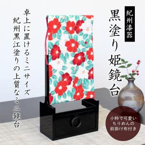 鎌倉彫 姿見 和風 姿見鏡 和室 スタンドミラー 和モダン 全身鏡