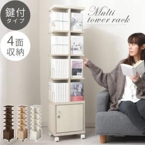 ぼん家具 【完成品】コミックラック 回転 キャスター 扉付き 本棚 子供