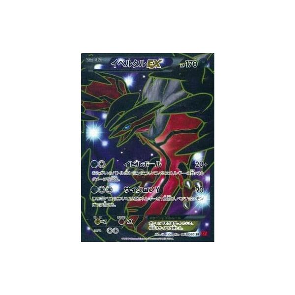 イベルタルEX SR [コレクションY] XY1 063/060 傷有り ポケモンカード