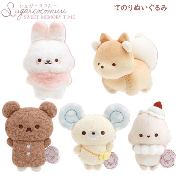 San-X（サンエックス） シュガーココムー てのりぬいぐるみ スイート