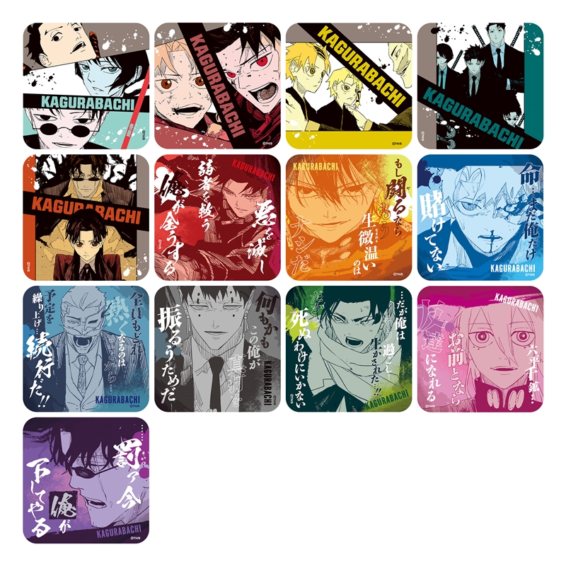 カグラバチ』アートコースター 第1弾 （全45種／ランダム5種入り