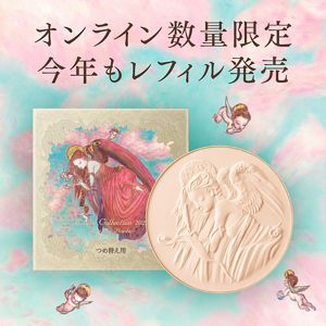 ミラノコレクション フェースアップパウダー2024 レフィル | 花王