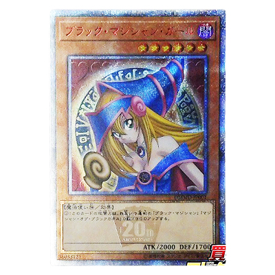 参考価格】遊戯王OCG Blu-ray/DVD特典 ブラック・マジシャン・ガール