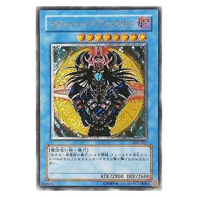 参考価格】遊戯王OCG THE LOST MILLENNIUM 古代の機械巨人