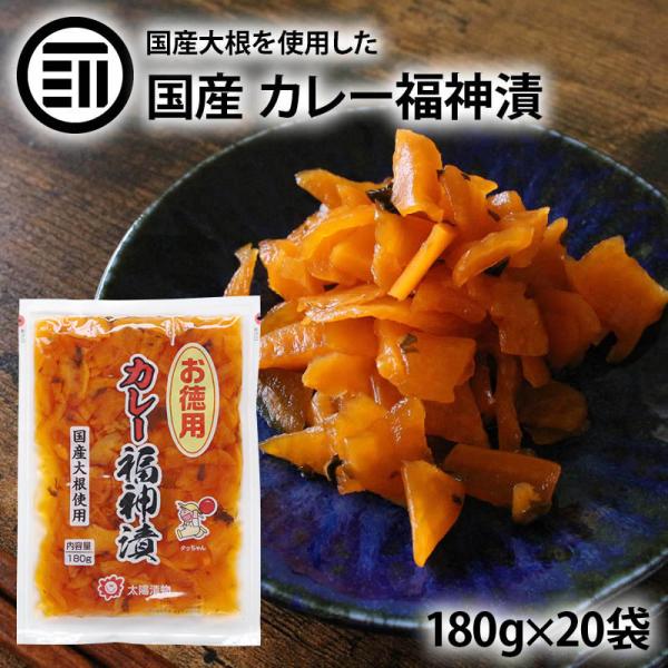 Domestically produced Curry Fukujinzuke 20 bags x 180g Kyushu-produced