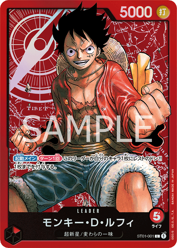 ONEPIECEカード】ワンピカード・赤リーダーまとめ | ワンピカード研究