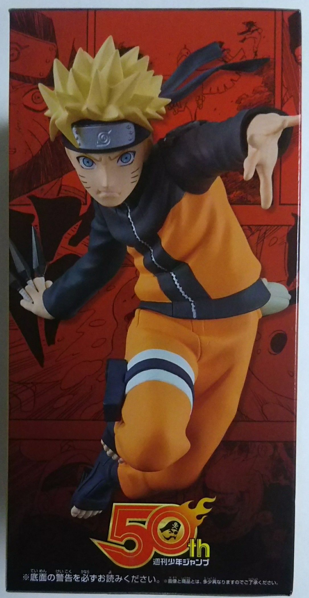 ジャンプ50周年 アニバーサリーフィギュア ～うずまきナルト～ : Chaos