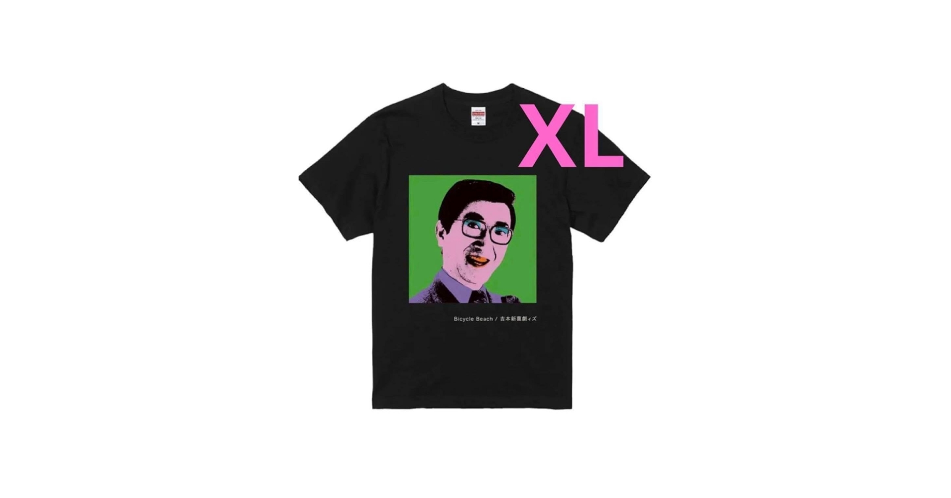 Amazon.co.jp: チャーリー浜 Tシャツ XLサイズ 吉本新喜劇 : ホーム