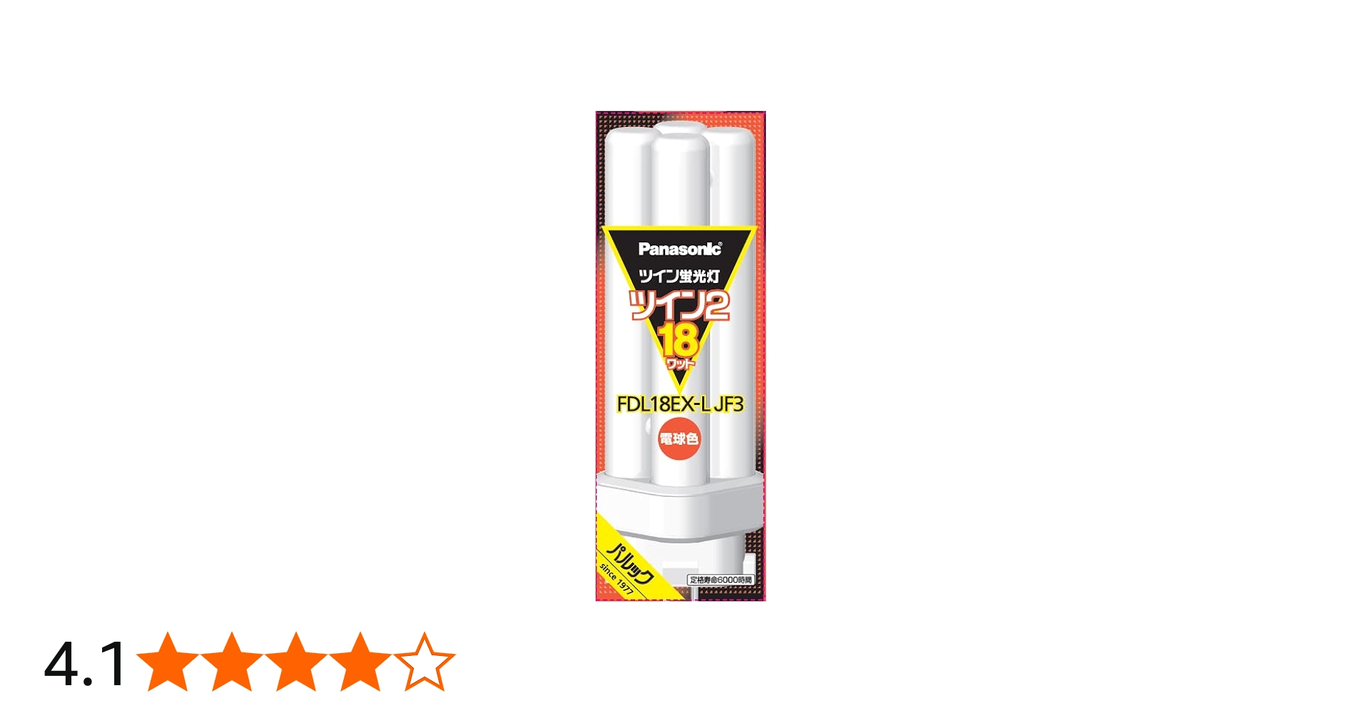 Amazon | パナソニック ツイン蛍光灯 18形 ツイン2 電球色 FDL18EXLJF3
