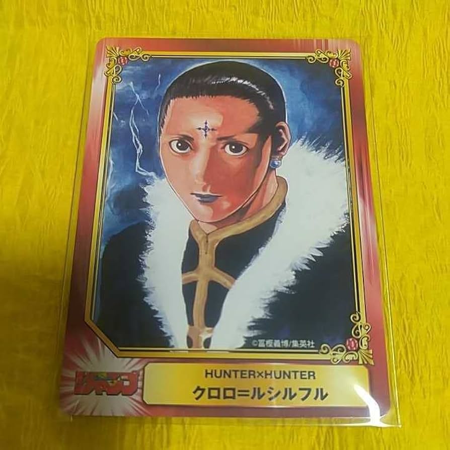 Amazon.co.jp: HUNTER×HUNTER クロロ＝ルシルフル アニメイト SCF