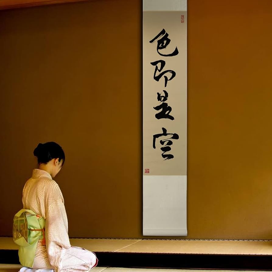 Amazon.co.jp: 掛軸 掛け軸 おしゃれ 色即是空 茶掛け 茶席の禅語 一行
