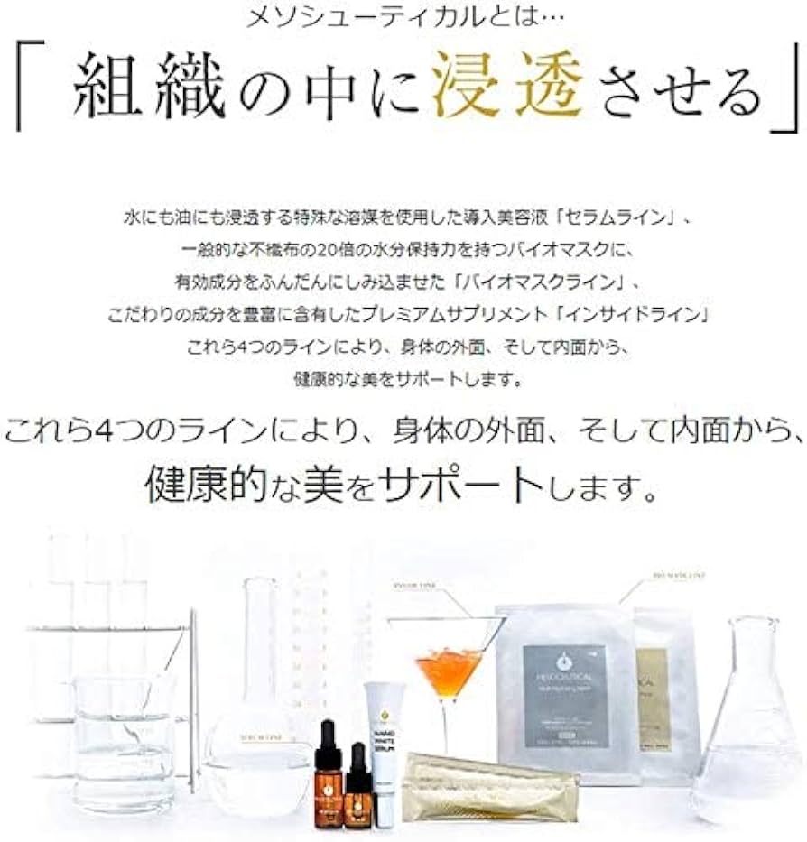 Amazon | メソシューティカル R.CODE エナジークリーム 【 ナイト