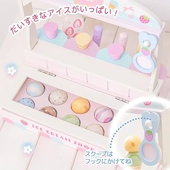 Amazon.co.jp: マザーガーデン 木のおもちゃ アイスクリーム ショップ