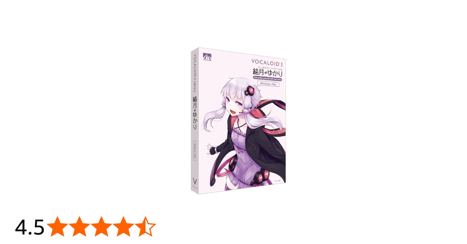 Amazon.co.jp: AHS VOCALOID3 結月ゆかり 音声読み上げソフト : PCソフト
