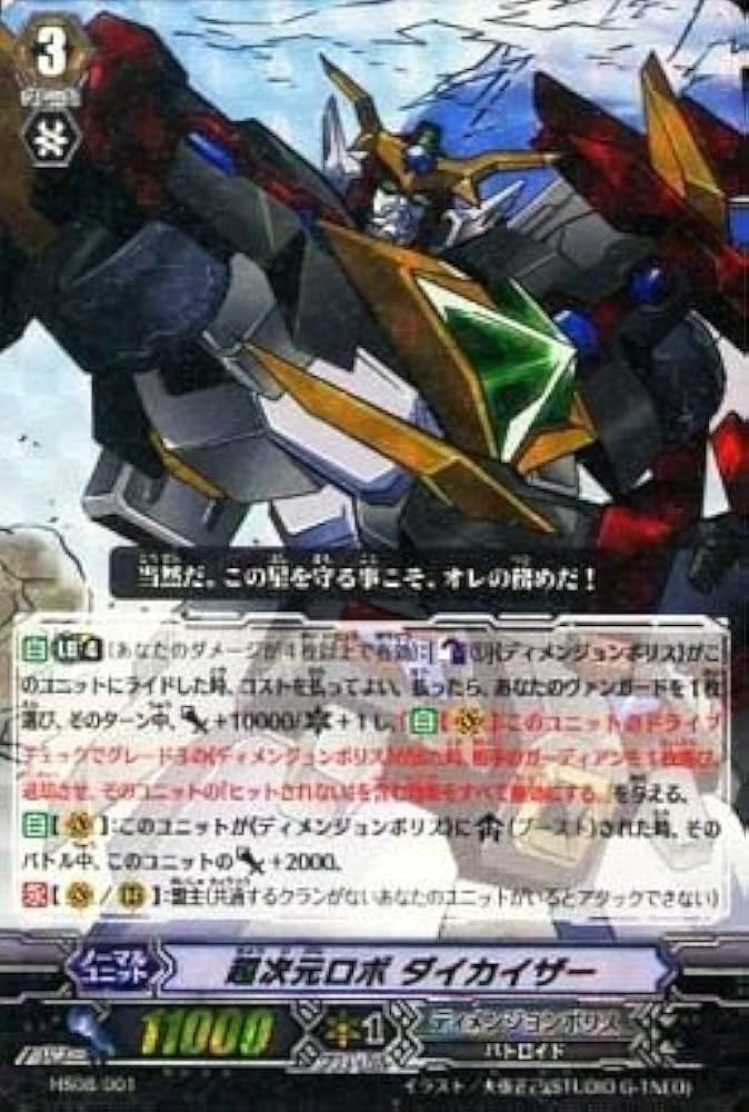Amazon.co.jp: カードファイト！ヴァンガード【超次元ロボ ダイ