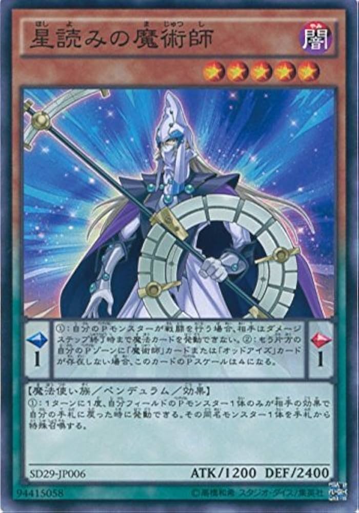 Amazon.co.jp: 遊戯王カード SD29-JP006 星読みの魔術師 ノーマル