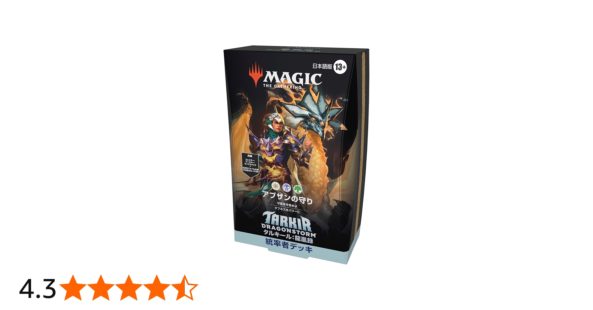 Amazon.co.jp: マジック:ザ・ギャザリング タルキール:龍嵐録 統率者