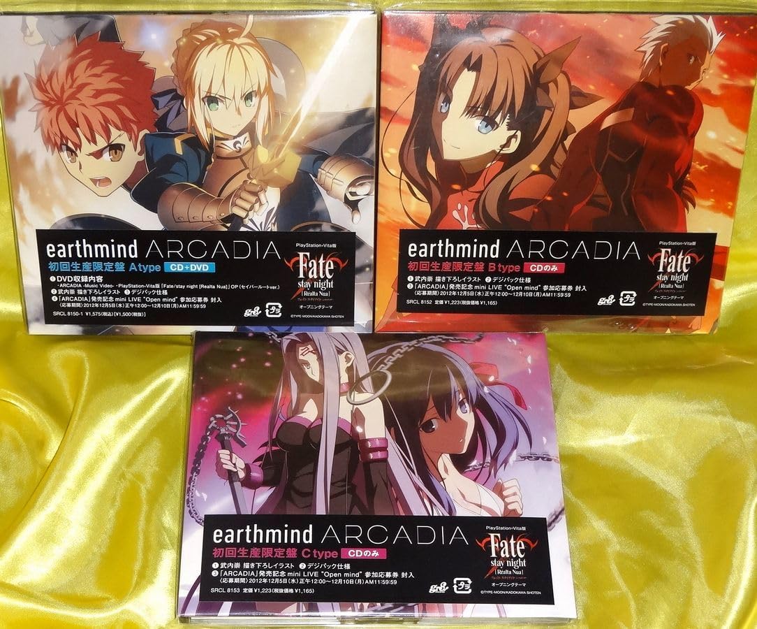 Amazon.co.jp: 【未開封】Fate/stay night [Realta Nua] ARCADIA 初回