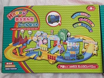 Amazon | ハッピー ゆうえんち レールセット 電車 汽車 プライズ