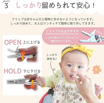 Amazon.co.jp: マルチクリップ ベビー 4本入 マルチホルダー クリップ