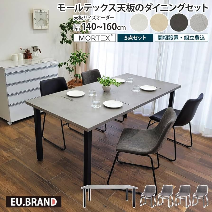 Amazon｜モールテックス天板のダイニングセット 5点セット 4人掛け
