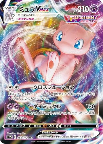 ミュウv」の人気商品一覧 | 安い商品を通販サイトから探す - 価格.com