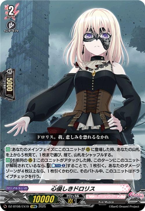 Amazon.co.jp: ヴァンガード 零騎転生 心優しきドロリス(EXRRR) DZ