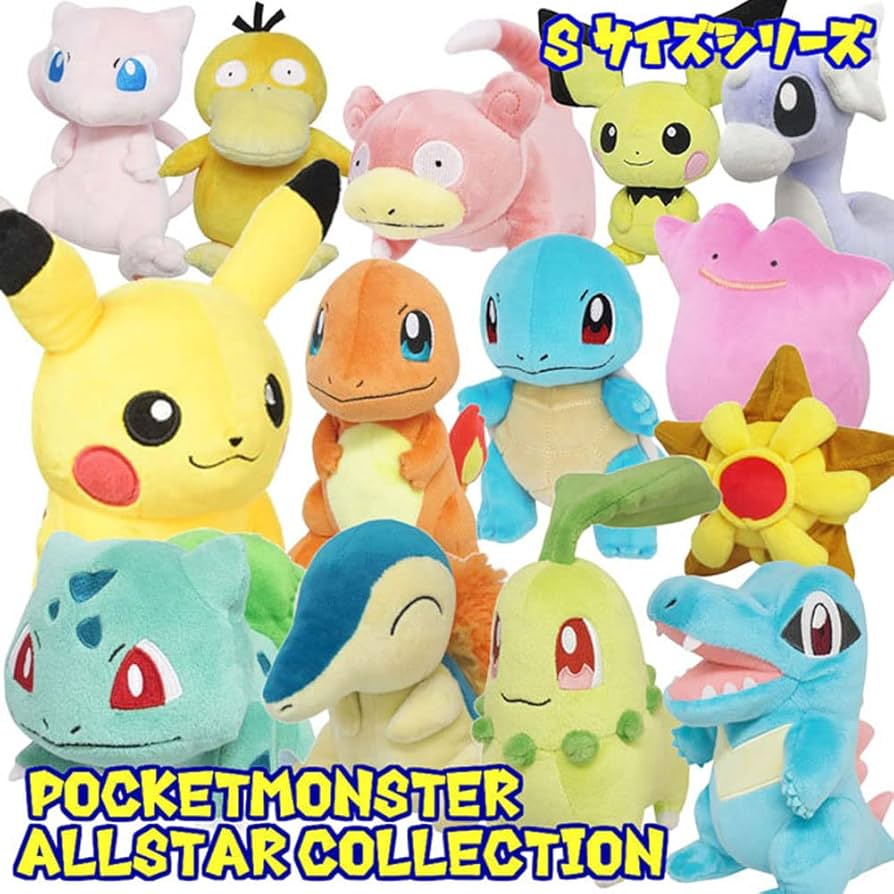 Amazon.co.jp: ポケモン ぬいぐるみ S ポケットモンスター