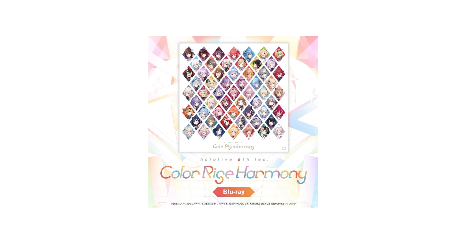 Amazon.co.jp: ホロライブ hololive 6th fes. Color Rise Harmony