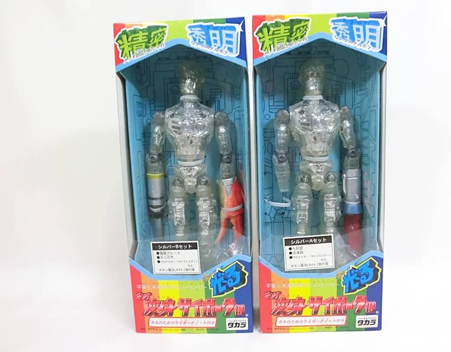 Amazon.co.jp: 絶版 タカラ ネオ 変身サイボーグ1号 シルバー A.B