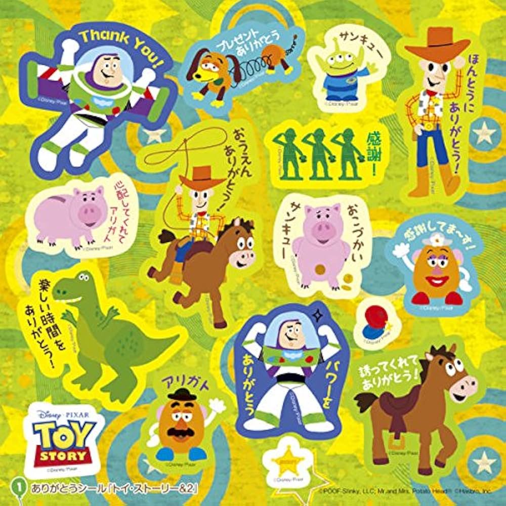 ピクサー・キャラクター大集合! シールブック300 (ディズニーブックス