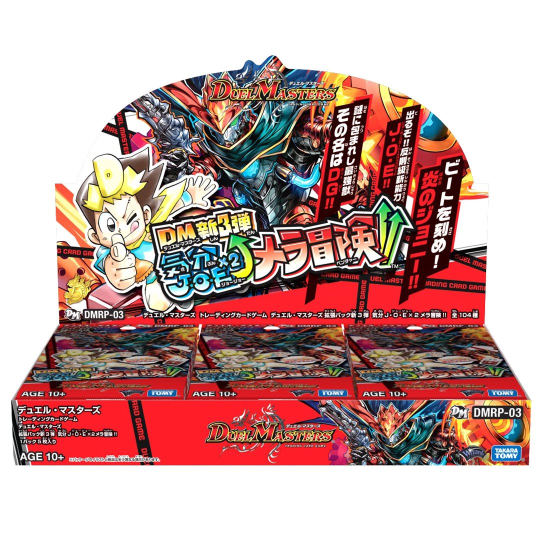 Amazon.co.jp | デュエル・マスターズTCG DMRP-03 拡張パック 新3弾