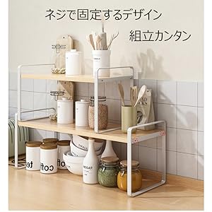 Amazon｜PASRLD キッチンラック 木製シンク上ラック 調味料ラック