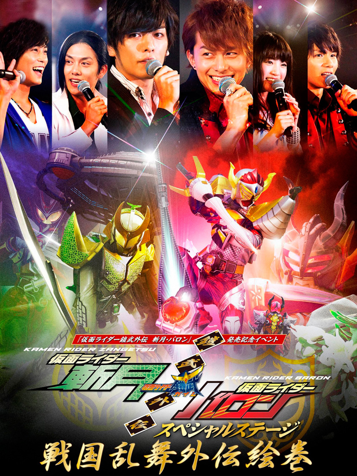 Amazon.co.jp: 鎧武／ガイム外伝 仮面ライダー斬月／仮面ライダー