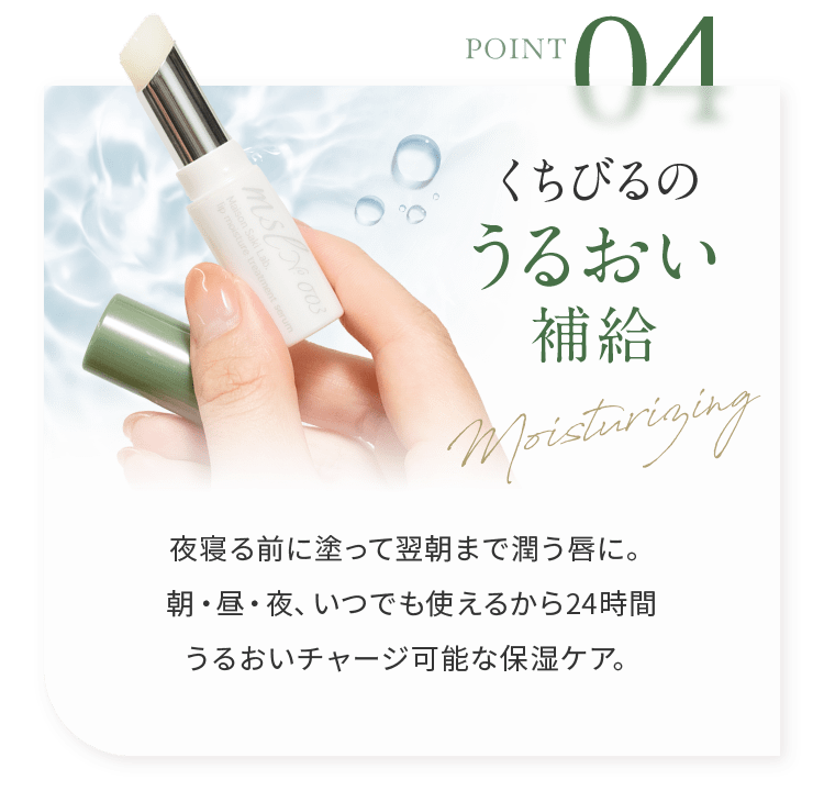 美容液リップスティック msl No.003 Maison Saki Lab.-[Maison Saki