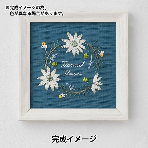 刺しゅうキットセール】 刺しゅうキット 『青木和子12ヵ月の植物手帖