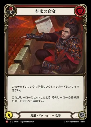 JP】[暗殺者 レンジャー] 虚弱症の魔本/Codex of Frailty (黄)「M