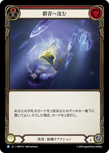 JP】[暗殺者 レンジャー] 虚弱症の魔本/Codex of Frailty (黄)「M