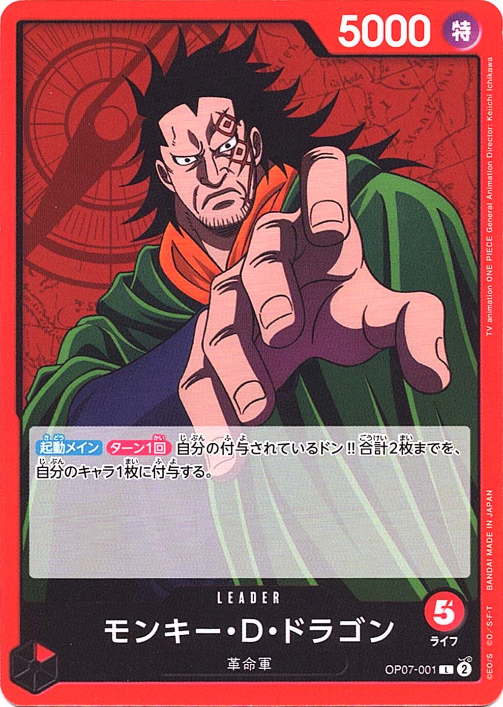 ブースターパック,OP-07 500年後の未来 | ワンピースカード専門店