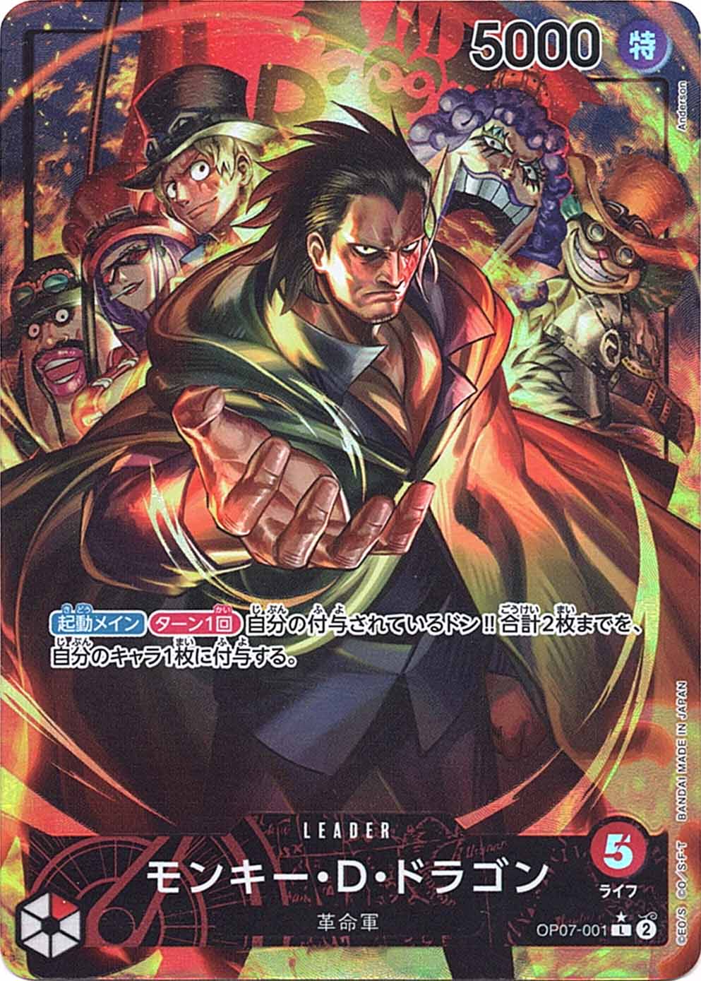 ブースターパック,OP-07 500年後の未来 | ワンピースカード専門店