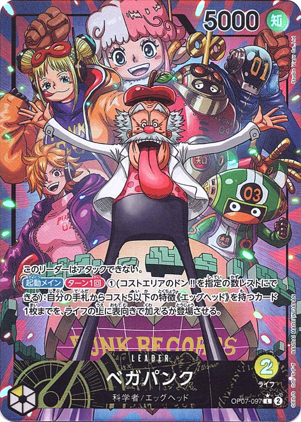 ブースターパック,OP-07 500年後の未来 | ワンピースカード専門店