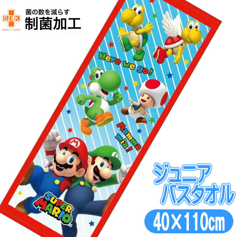 バスタオル ジュニア スーパーマリオ フレッシュメンバーズ 子供