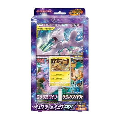 サン&ムーン スペシャルジャンボカードパック「ミュウツー&ミュウGX