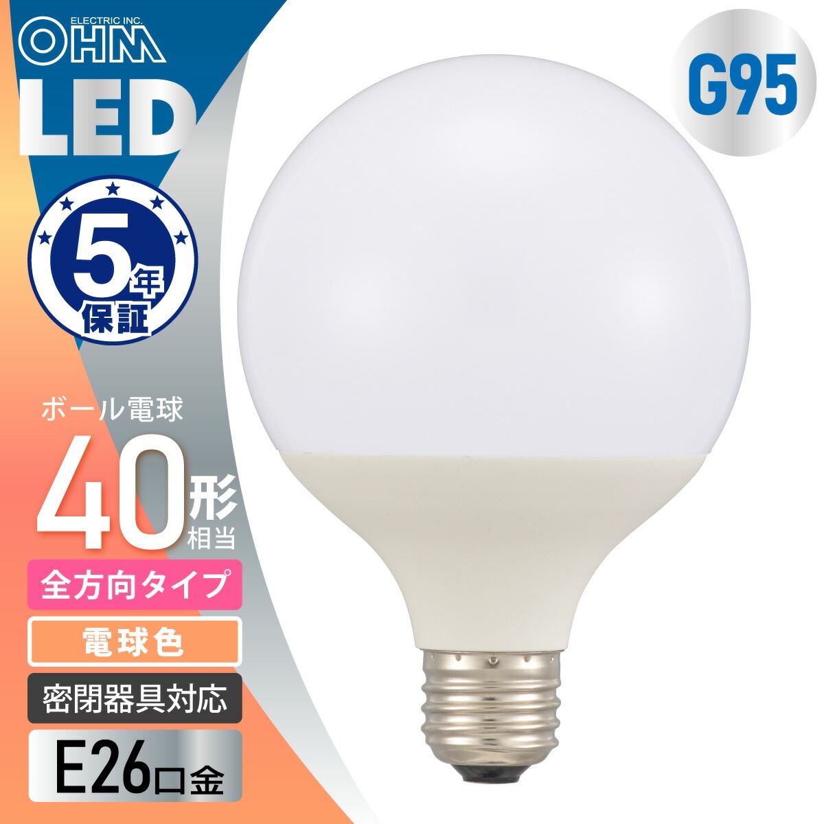LED電球ボール電球形E26 40形相当 G95電球色 ｜LDG4L AG6 06-5527