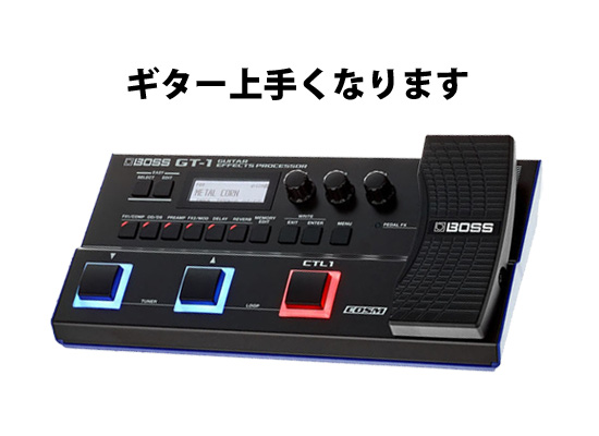BOSSのマルチエフェクター「GT-1」豪華すぎる機能満載！初めのマルチに