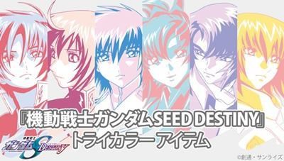 ガンダムSEED DESTINY』キャラクターをトライカラーで描いたアイテム