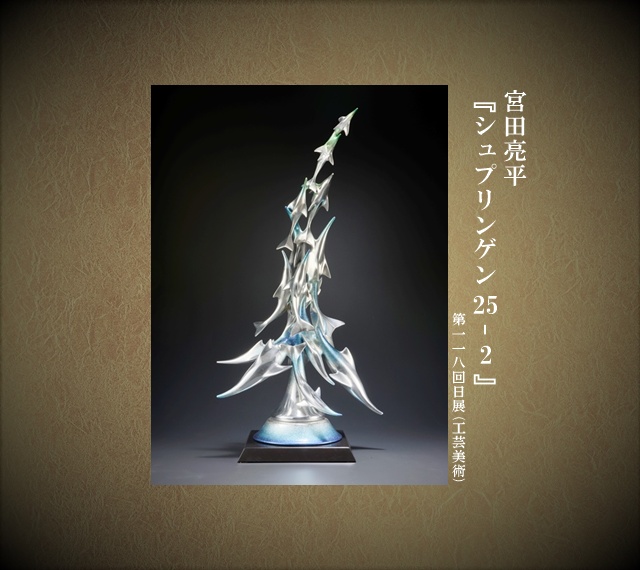 公益社団法人日展